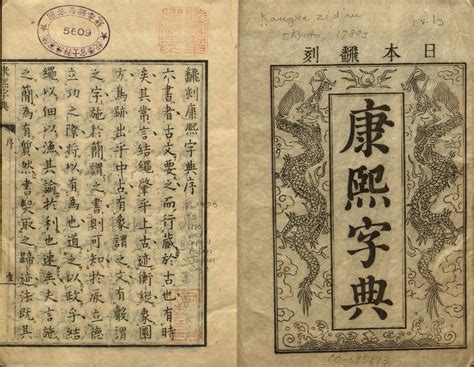 11画的繁体字|康熙字典在线查字 